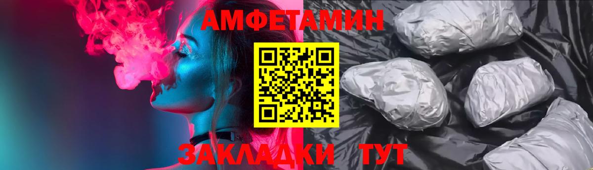 АМФ Premium  Вход с VPN  АМФЕТАМИН  Гулькевичи 