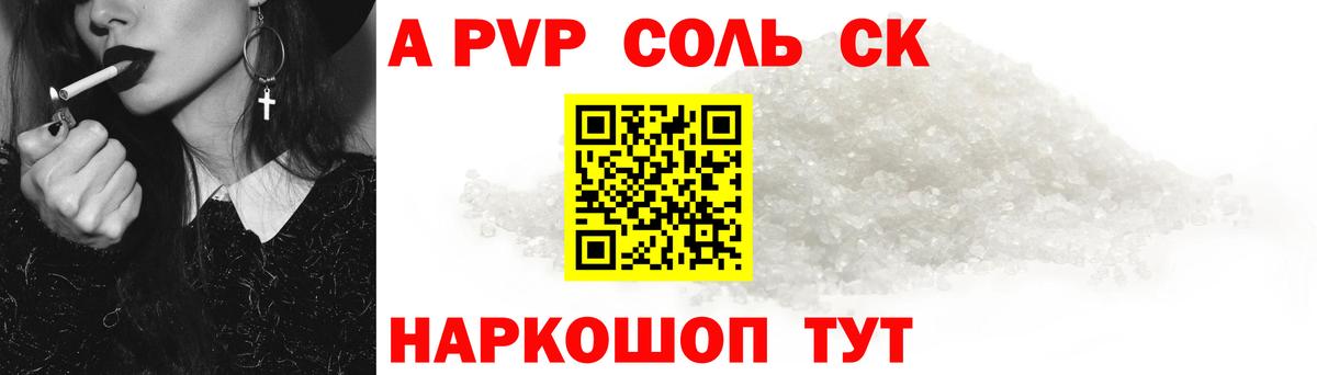Alfa_PVP СК КРИС  A-PVP  A-PVP СК  Вход с VPN  Гулькевичи  Alfa_PVP Соль 