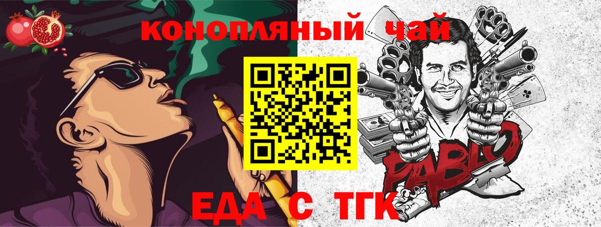 Гулькевичи  Еда ТГК конопля  Вход с VPN 