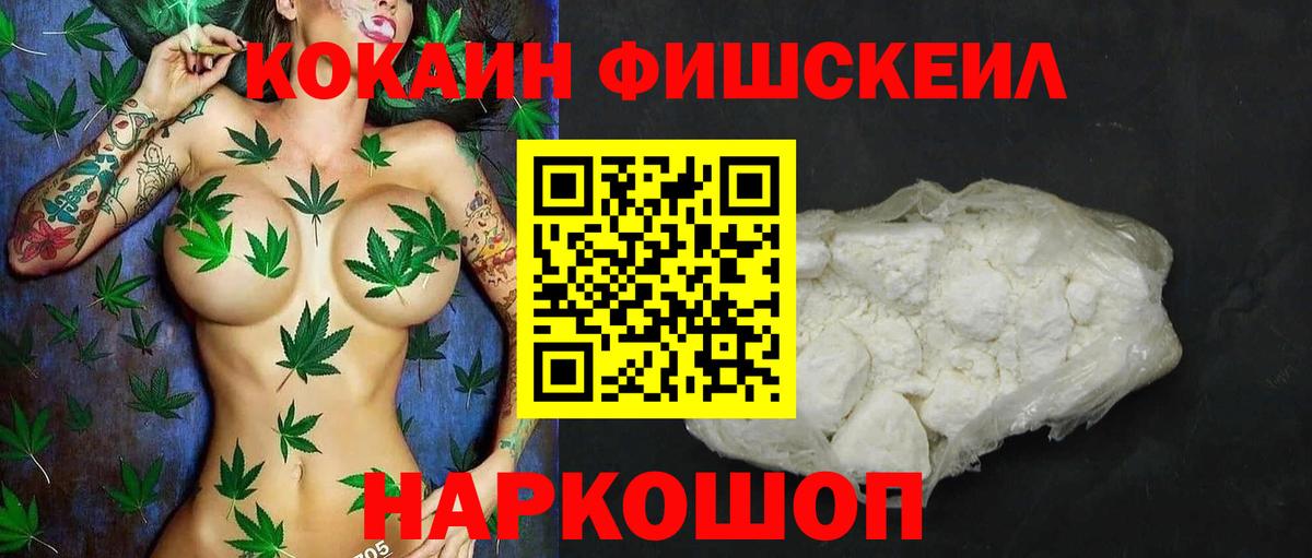 COCAIN  Вход с VPN  КОКАИН VHQ  Гулькевичи  COCAIN Columbia 