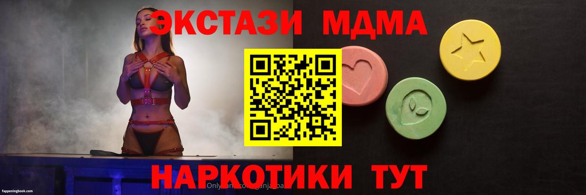 Ecstasy ешки Гулькевичи