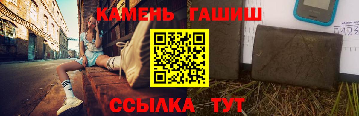 Гулькевичи  ГАШ hashish  наркотики  ГАШ  ГАШИШ AMNESIA HAZE  Вход с VPN 