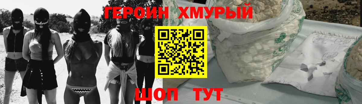 Гулькевичи  Героин  Вход с VPN  ГЕРОИН гречка 