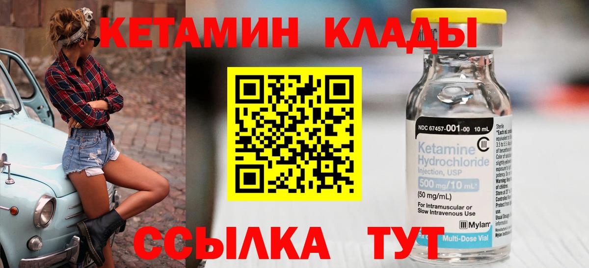 КЕТАМИН VHQ  Вход с VPN  дарк нет формула  Гулькевичи 