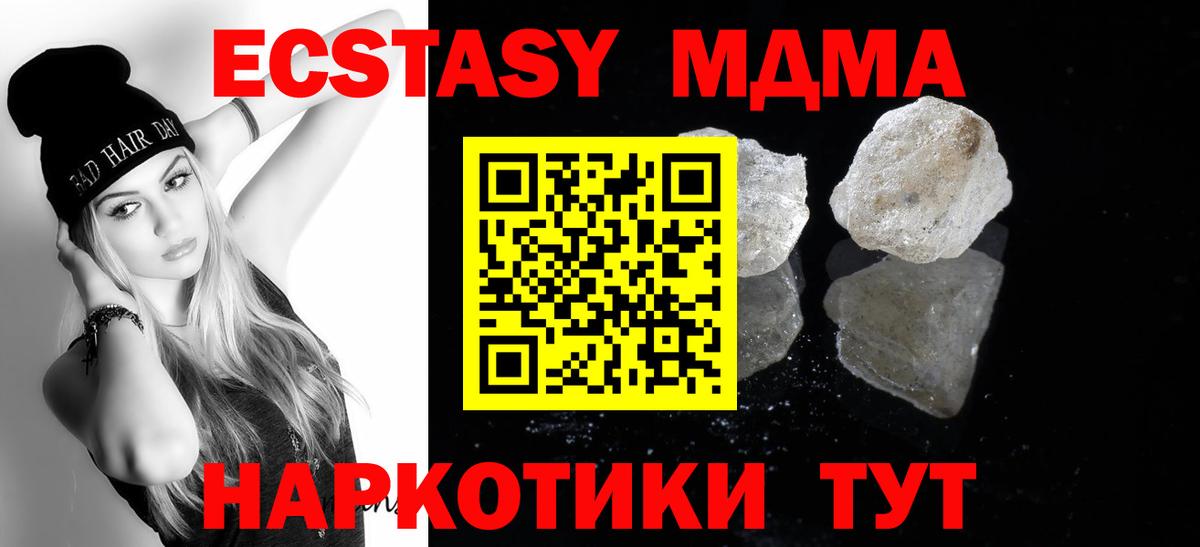 Гулькевичи  МДМА Molly  MDMA  Вход с VPN  MDMA VHQ 