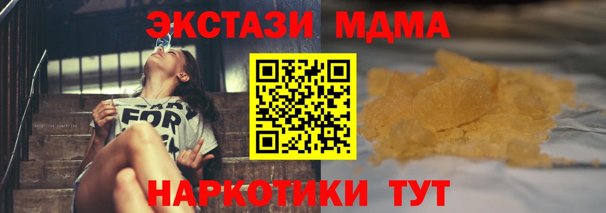 MDMA кристаллы Гулькевичи