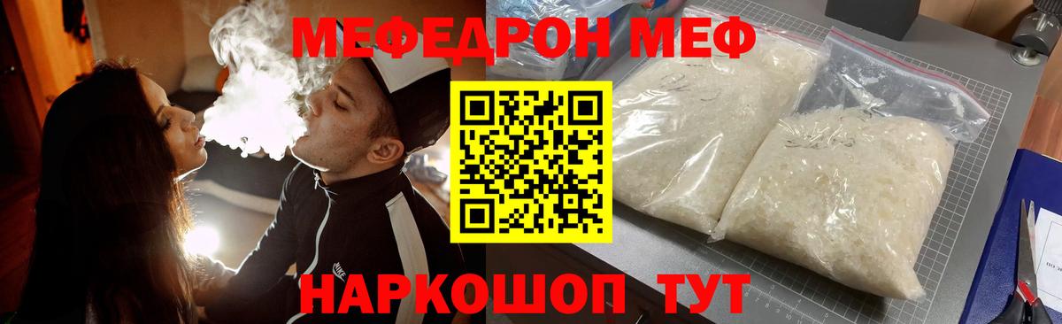 Мефедрон мука Гулькевичи