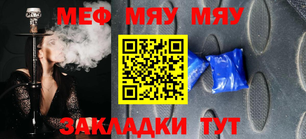 Гулькевичи  где найти   Меф 4 MMC  МЯУ-МЯУ  Вход с VPN  Меф кристаллы  Мефедрон 