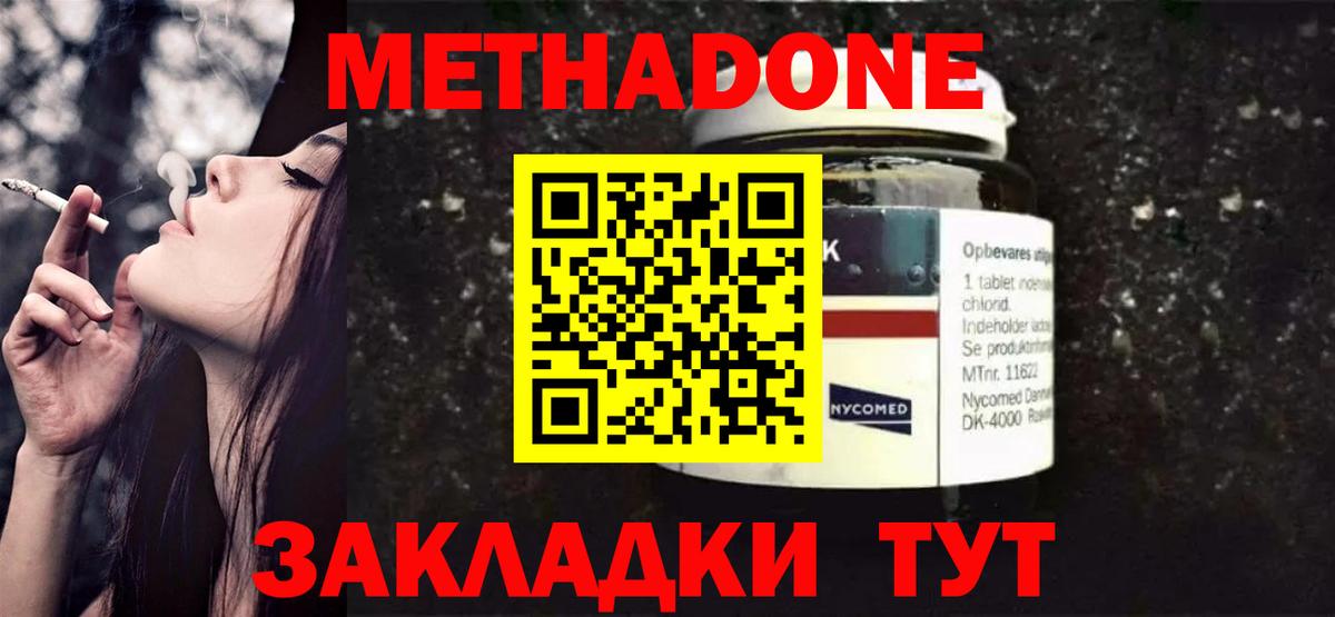 Гулькевичи  Метадон кристалл  Вход с VPN 