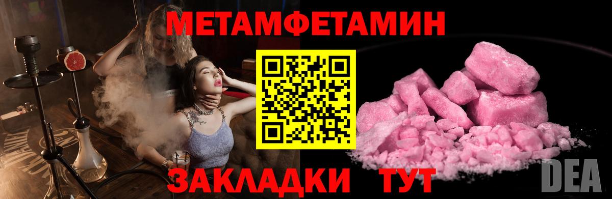 МЕТАМФЕТАМИН Декстрометамфетамин 99.9%  Вход с VPN  МЕТАМФЕТАМИН Декстрометамфетамин 99.9%  Гулькевичи 