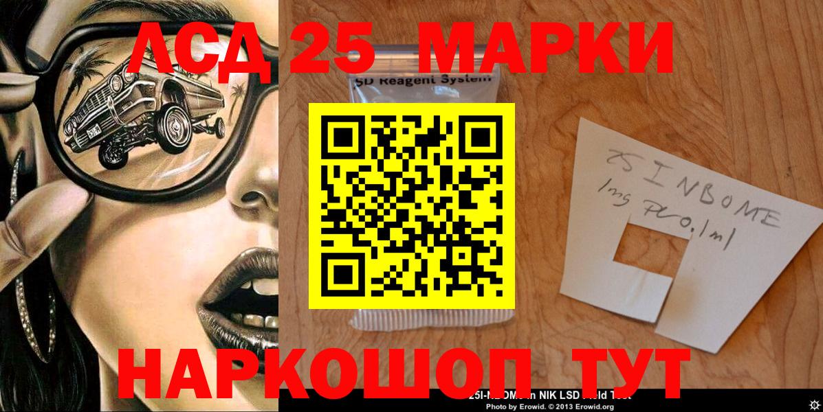 Гулькевичи  Марки N-bome 1,5мг  Вход с VPN 