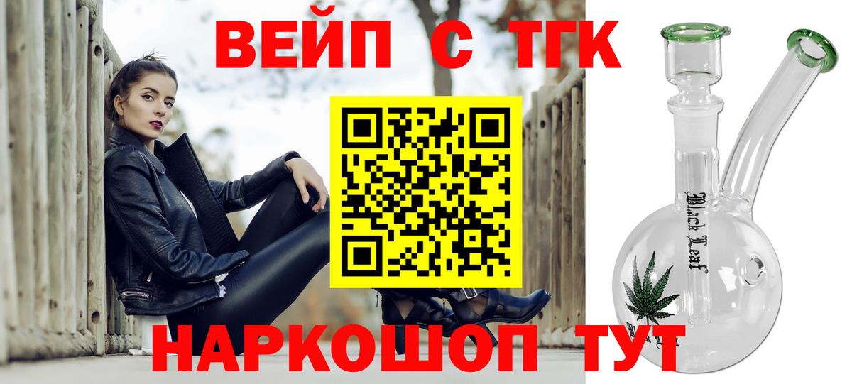Гулькевичи  блэк спрут ссылки  Дистиллят ТГК гашишное масло  Вход с VPN  Дистиллят ТГК вейп 