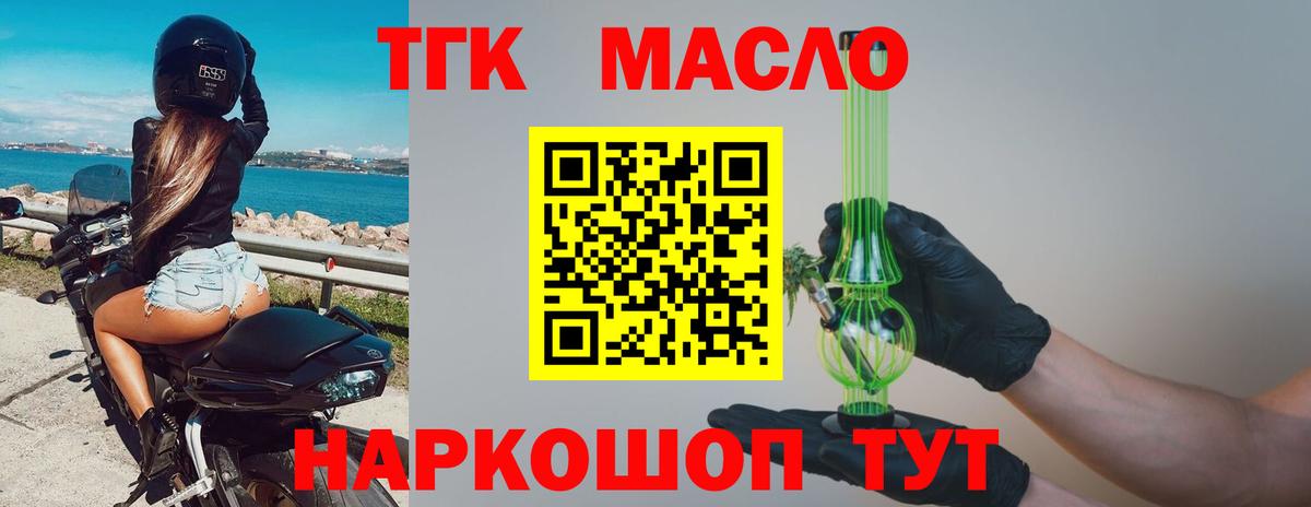 Дистиллят ТГК концентрат Гулькевичи