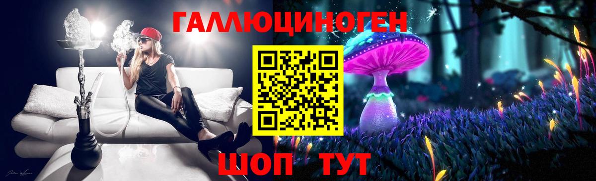 Псилоцибиновые грибы ЛСД  Вход с VPN  Гулькевичи 